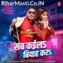 Raja Sab Kaila Ta Biyah Kara (Hit Matter)