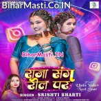 Raja Sang Reel Par.mp3