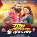 Raja Sautiniya Ke Dawatare Ho