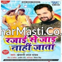 Rajai Se Jad Nahi Jata