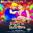 Rajau Ho Dalela Hila Hila