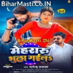 Rajau Paisa Ke Chakar Me Mehraru Bhula Gaila.mp3