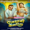 Rajdhani Kamariya Hilela (Hit Matter)