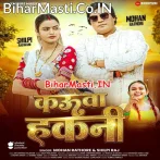 Rakh Dela Raja Kauwa Hakani Banai Ke.mp3