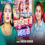 Rakhab Tohe Raja Ji Nathuniya Me Nath Ke.mp3