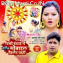 Rakhi Banhai Me Bhaiya Mobile Tablet Chahi Ho