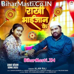Rakhi Bhai Jaan Ke