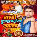 Rakhi Dulara Bhaiya Khatir