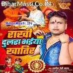 Rakhi Dulara Bhaiya Khatir.mp3