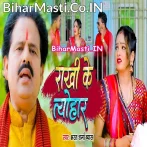 Rakhi Ke Tyohar.mp3