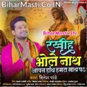 Rakhiha Bhole Nath Aapan Hath Humra Math Pa