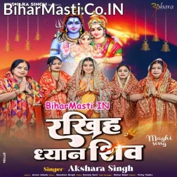 Rakhiha Dhyan Shiv