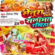 Rakhiha Salamat Senurwa Ae Baba