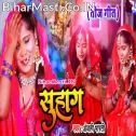 Rakhiya Senurwa Aabad
