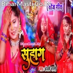 Rakhiya Senurwa Aabad.mp3