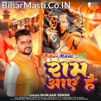 Ram Aaye Hai Siya Ram Aaye Hai.mp3