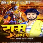 Ram Aayenge.mp3