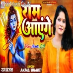 Ram Aayenge.mp3