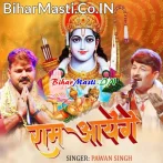 Ram Aayenge To Angana Sajayenge (Live Song).mp3