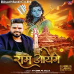 Ram Ayenge.mp3