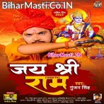 Ram Hanuman Ke Bhakt Hai Hum Na Darte Kisi Se Rang De Bhagwa Rang.mp3