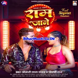 Ram Jane Ho Rani Ram Jane Tu Jana Tohar Kaam Jane