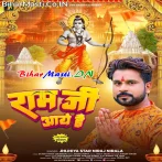 Ram Ji Aaye Hai.mp3