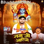 Ram Ji Aayenge Ram Rajya Bhi Aayega.mp3