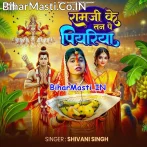 Ram Ji Tan Pe Piyariya.mp3