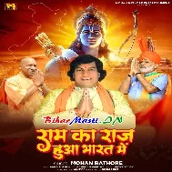 Ram Ka Raj Aaya Bharat