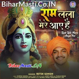 Ram Lala Mere Aaye Hai
