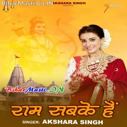 Ram Sabke Hai
