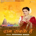 Ram Sabke Hai