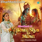 Ram Shiya Ka Milan.mp3