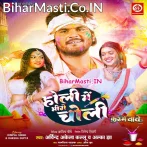 Rang Barsat Aaj Bhinje Gori.mp3