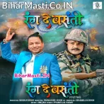 Rang De Basanti.mp3