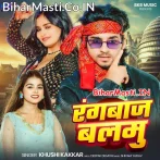 Rang Me Rahele Rangbaaz Balamu.mp3