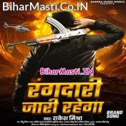 Rangdari Suno Babu Ab To Jari Rahega