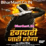 Rangdari Suno Babu Ab To Jari Rahega.mp3