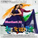 Range De Basanti Rang De