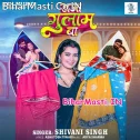 Rani Bani Hum Hamar Raja Gulam Ba
