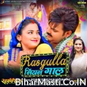 Rasgulla Niyan Gaal Raja Chhune Na Dungi