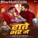 Rate Bhar Me Lagata Ki Le Leba Paran (Hit Matter)