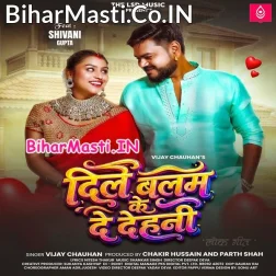 Rate Dil Balam Ke De Deni