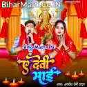 Rath Vimalawa Ae Devi Maai Pahile Hamara Gawe Me