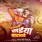 Ratiya Me Othalali Aake Chatatare