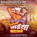 Ratiya Me Othalali Aake Chatatare