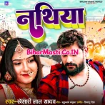 Ratiya Nathiya Se Chhilail Mor Raja Ke Chhatiya Khesari Lal Yadav New Dj Song.mp3