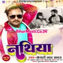 Ratiya Nathiyaa Se Chhilail Mor Raja Ke Chhatiya