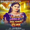Ratiye Me Maar Pasawele Raja